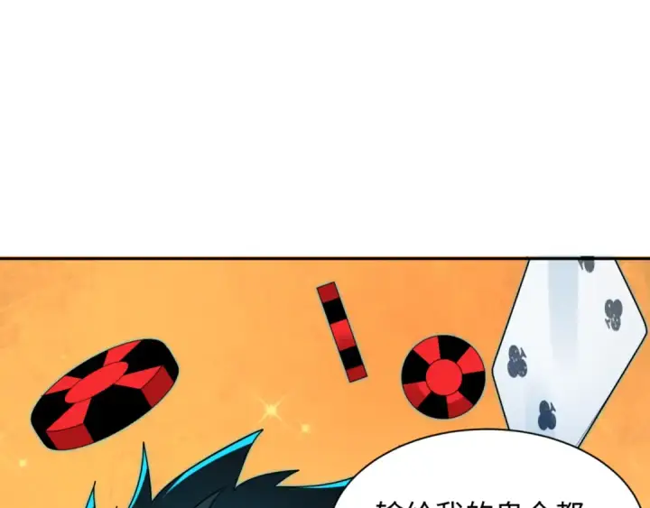 漫画《全球诡异时代》第301话 北原篇第117张图