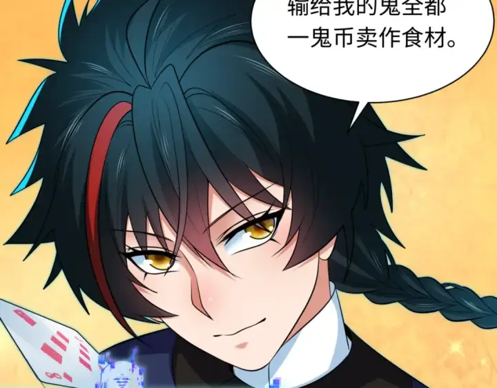 漫画《全球诡异时代》第301话 北原篇第118张图