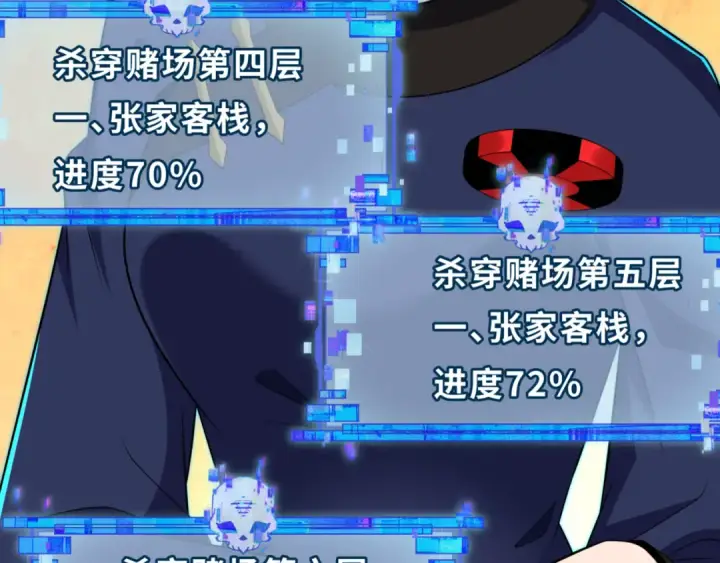 漫画《全球诡异时代》第301话 北原篇第119张图