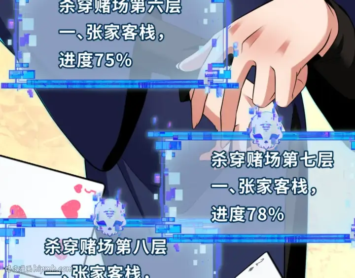 漫画《全球诡异时代》第301话 北原篇第120张图