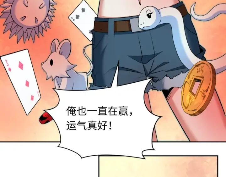 漫画《全球诡异时代》第301话 北原篇第124张图