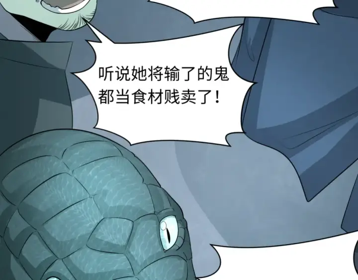 漫画《全球诡异时代》第301话 北原篇第129张图