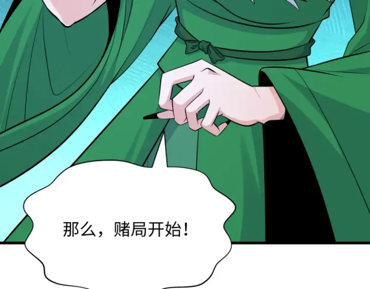 漫画《全球诡异时代》第301话 北原篇第13张图