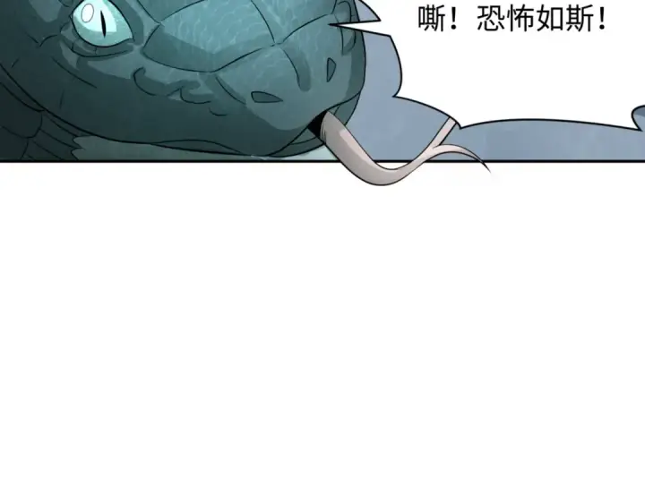 漫画《全球诡异时代》第301话 北原篇第130张图