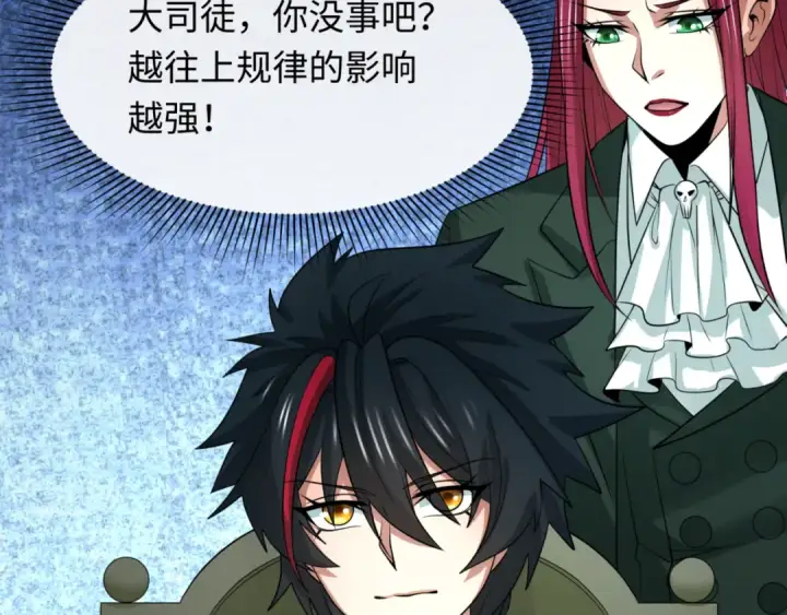 漫画《全球诡异时代》第301话 北原篇第132张图