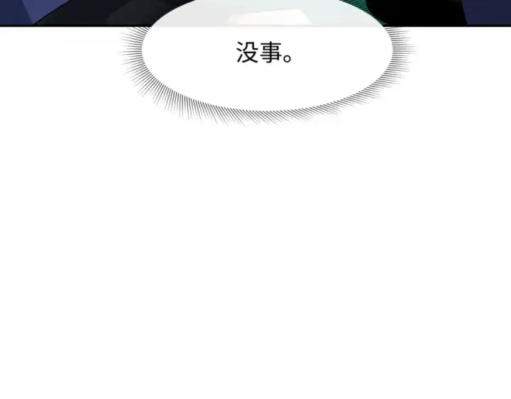 漫画《全球诡异时代》第301话 北原篇第134张图