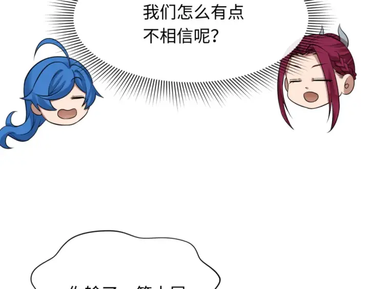 漫画《全球诡异时代》第301话 北原篇第139张图