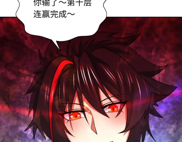 漫画《全球诡异时代》第301话 北原篇第140张图