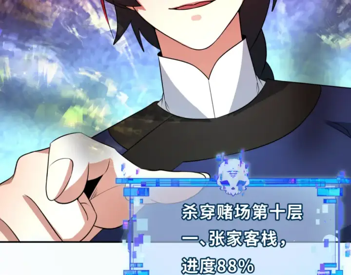 漫画《全球诡异时代》第301话 北原篇第141张图