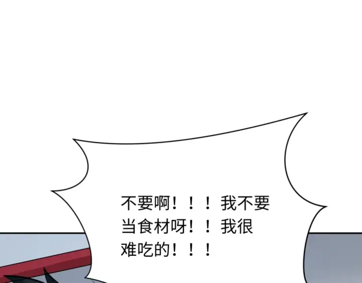 漫画《全球诡异时代》第301话 北原篇第143张图