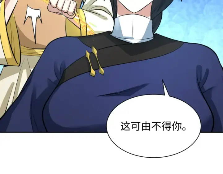 漫画《全球诡异时代》第301话 北原篇第148张图