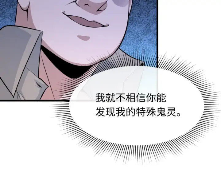 漫画《全球诡异时代》第301话 北原篇第15张图