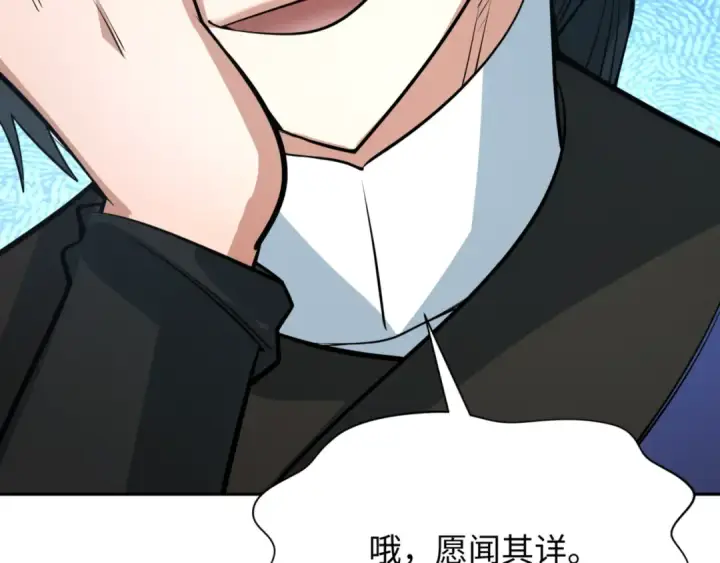 漫画《全球诡异时代》第301话 北原篇第154张图