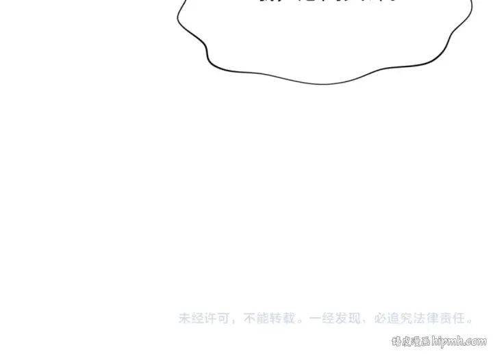 漫画《全球诡异时代》第301话 北原篇第155张图
