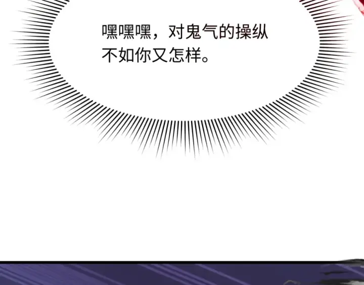 漫画《全球诡异时代》第301话 北原篇第18张图