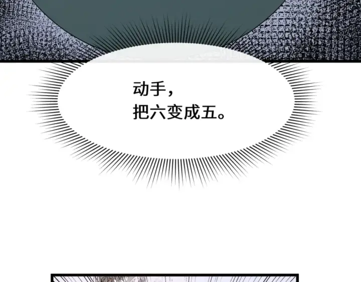 漫画《全球诡异时代》第301话 北原篇第23张图