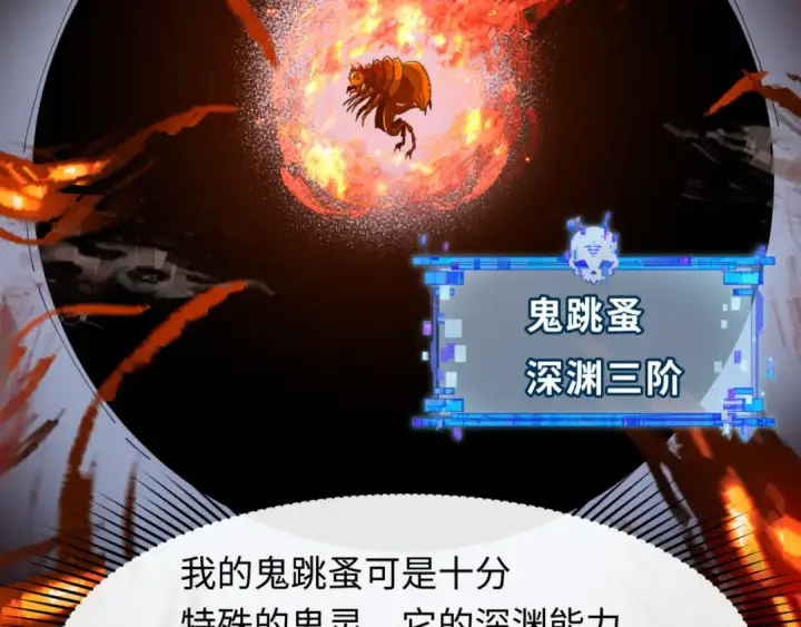 漫画《全球诡异时代》第301话 北原篇第27张图