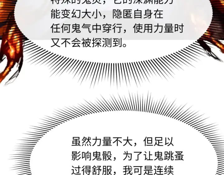 漫画《全球诡异时代》第301话 北原篇第28张图