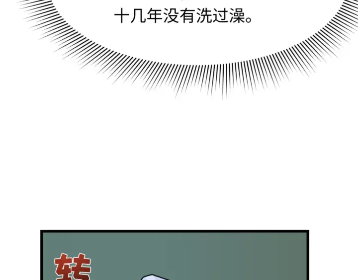 漫画《全球诡异时代》第301话 北原篇第29张图