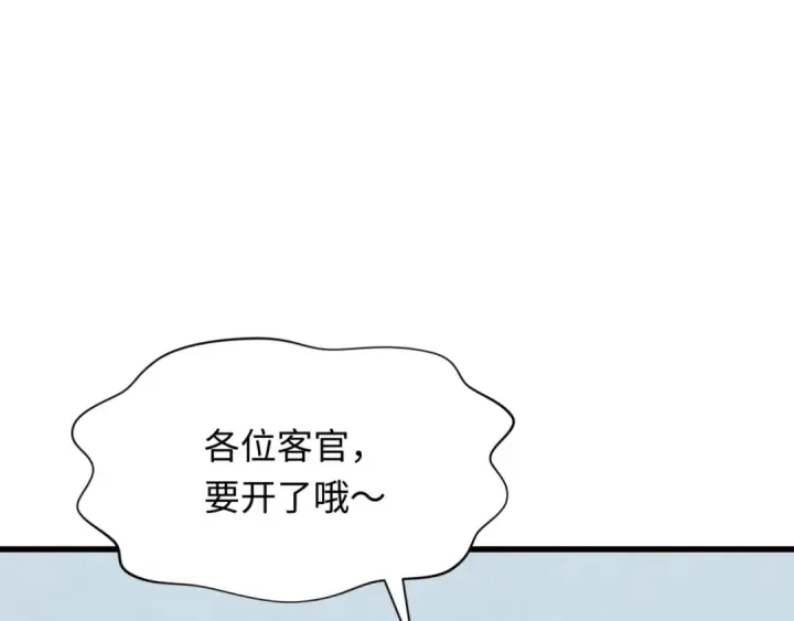 漫画《全球诡异时代》第301话 北原篇第31张图