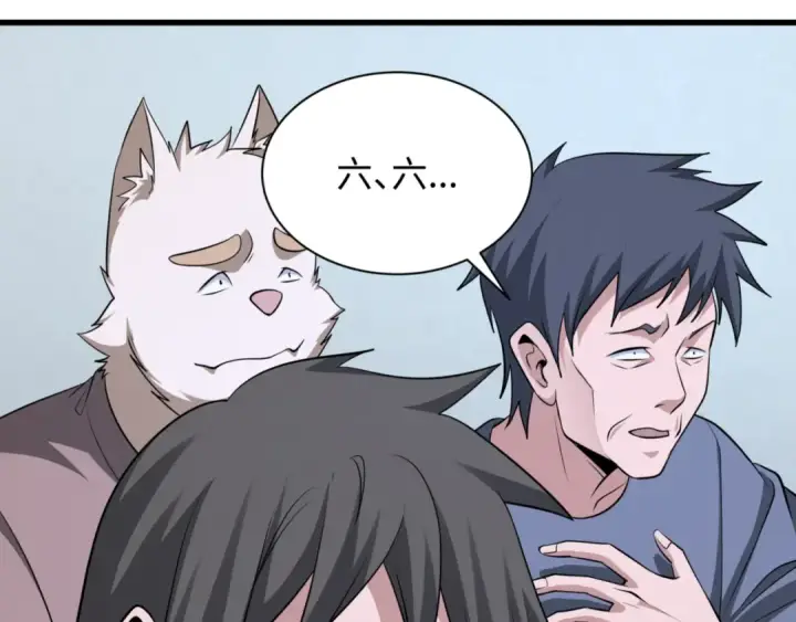 漫画《全球诡异时代》第301话 北原篇第37张图