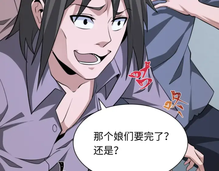 漫画《全球诡异时代》第301话 北原篇第38张图