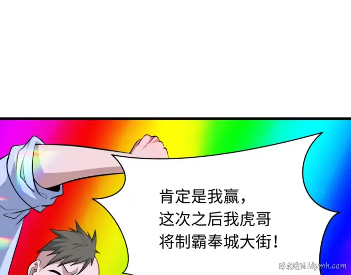 漫画《全球诡异时代》第301话 北原篇第40张图
