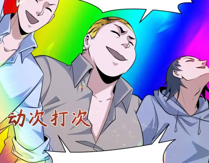 漫画《全球诡异时代》第301话 北原篇第41张图