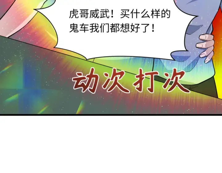 漫画《全球诡异时代》第301话 北原篇第42张图