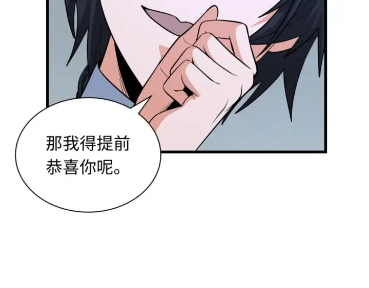 漫画《全球诡异时代》第301话 北原篇第44张图