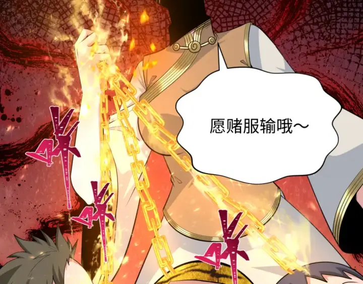 漫画《全球诡异时代》第301话 北原篇第53张图