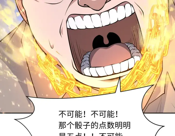 漫画《全球诡异时代》第301话 北原篇第57张图