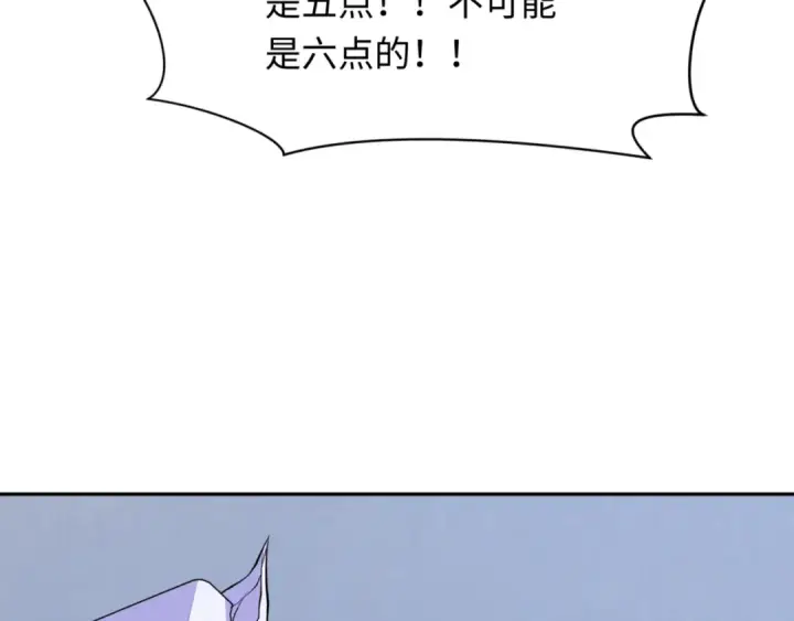 漫画《全球诡异时代》第301话 北原篇第58张图