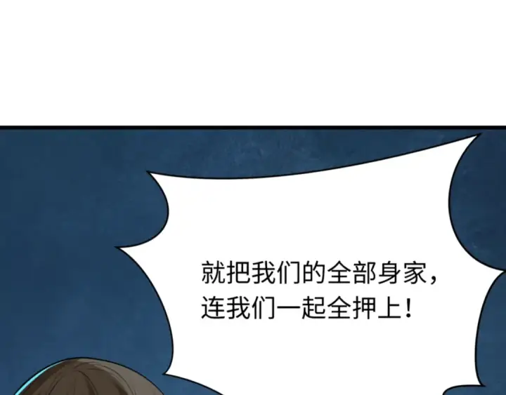 漫画《全球诡异时代》第301话 北原篇第6张图