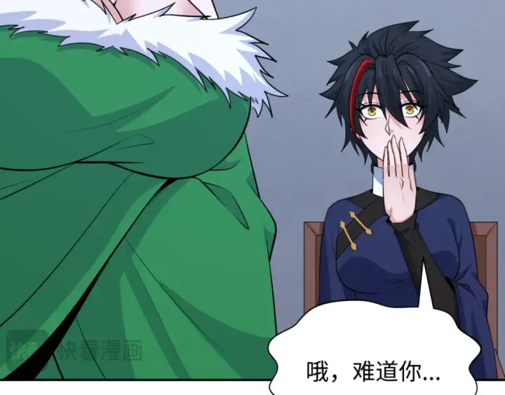 漫画《全球诡异时代》第301话 北原篇第60张图