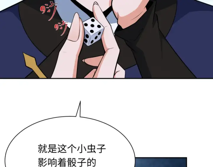 漫画《全球诡异时代》第301话 北原篇第63张图