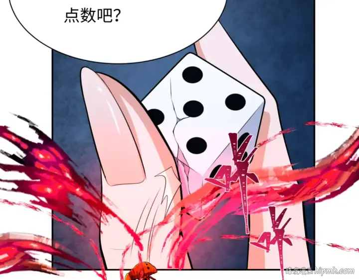 漫画《全球诡异时代》第301话 北原篇第64张图