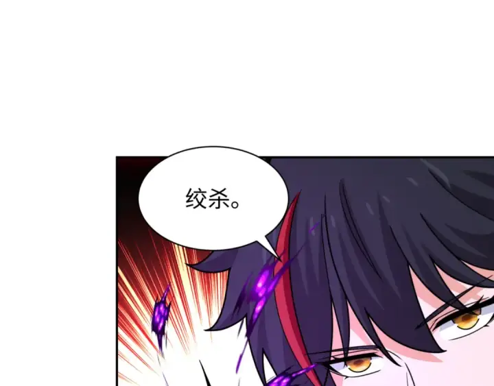 漫画《全球诡异时代》第301话 北原篇第66张图