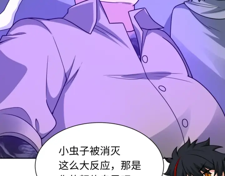 漫画《全球诡异时代》第301话 北原篇第70张图
