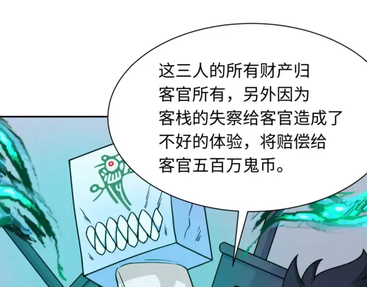 漫画《全球诡异时代》第301话 北原篇第75张图