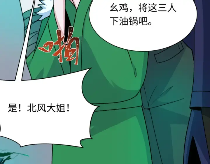 漫画《全球诡异时代》第301话 北原篇第77张图