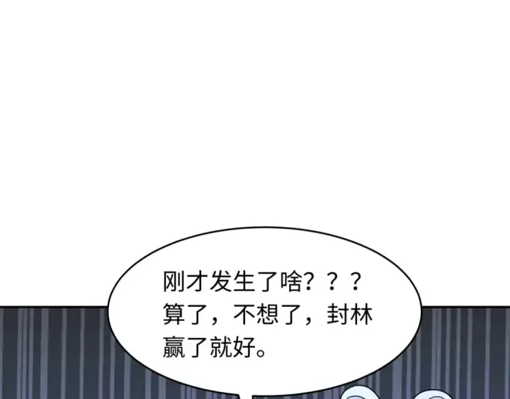 漫画《全球诡异时代》第301话 北原篇第82张图