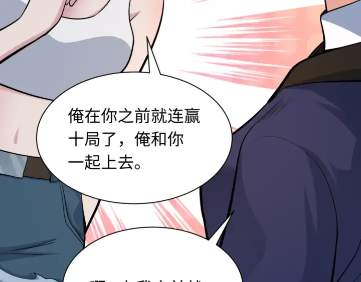 漫画《全球诡异时代》第301话 北原篇第90张图