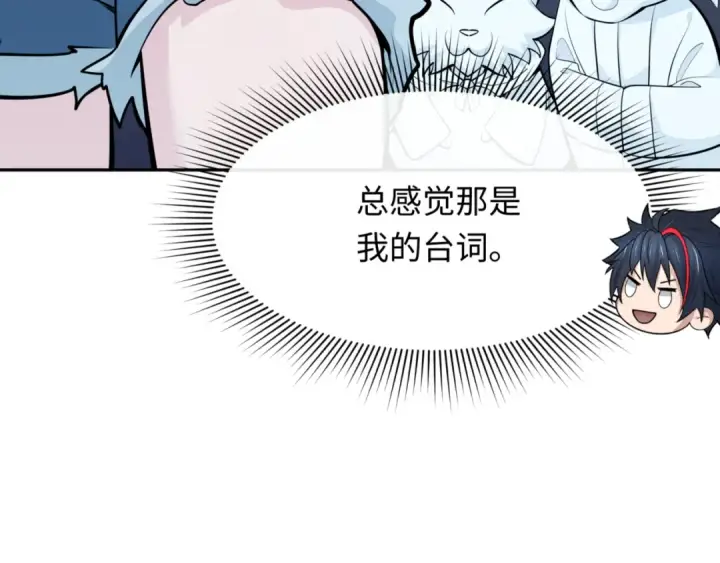 漫画《全球诡异时代》第301话 北原篇第95张图