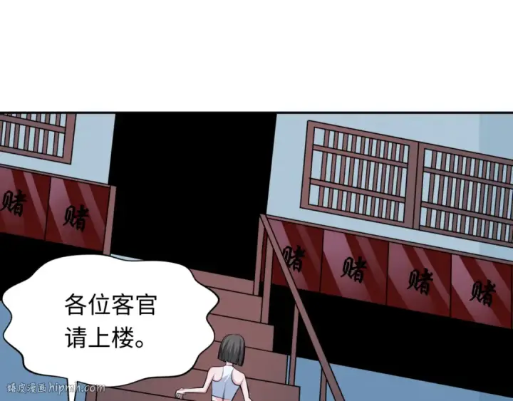 漫画《全球诡异时代》第301话 北原篇第96张图