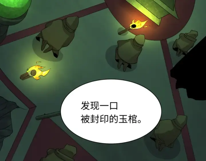 漫画《全球诡异时代》第302话 北原篇第10张图