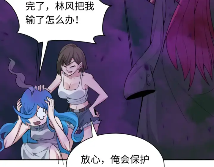 漫画《全球诡异时代》第302话 北原篇第102张图
