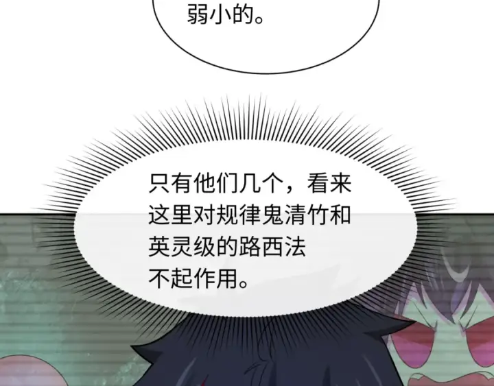 漫画《全球诡异时代》第302话 北原篇第103张图