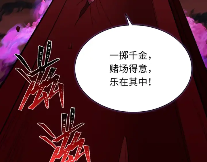 漫画《全球诡异时代》第302话 北原篇第107张图