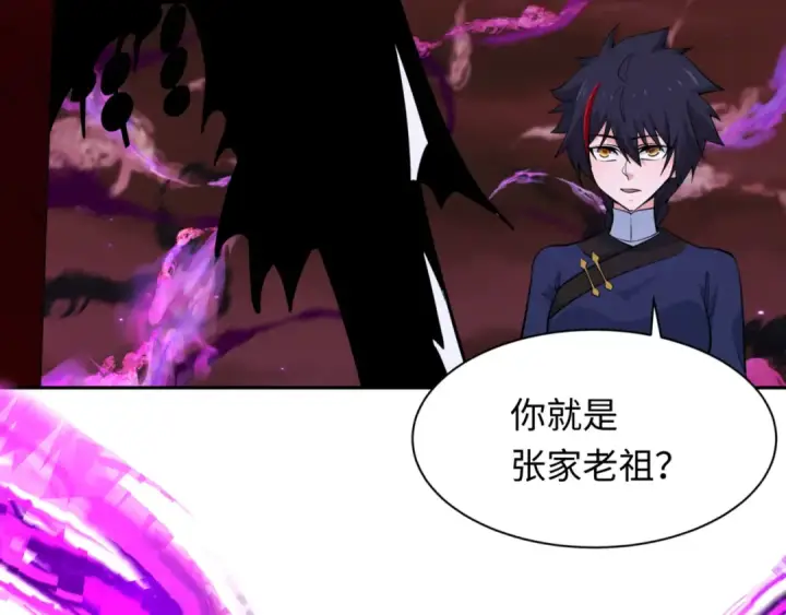 漫画《全球诡异时代》第302话 北原篇第110张图